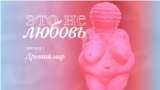 VV_Ne_Lubov_1_Thumb