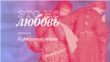 VV_Ne_Lubov_6_Thumb_Site