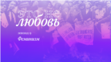 VV_Ne_Lubov_9_Thumb_Site